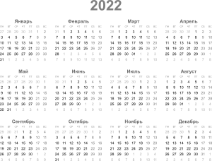 Сетка календаря на 2022 год